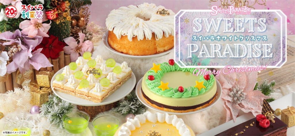 公式スイーツパラダイス[SWEETS PARADISE]スイーツと軽食が食べ放題の