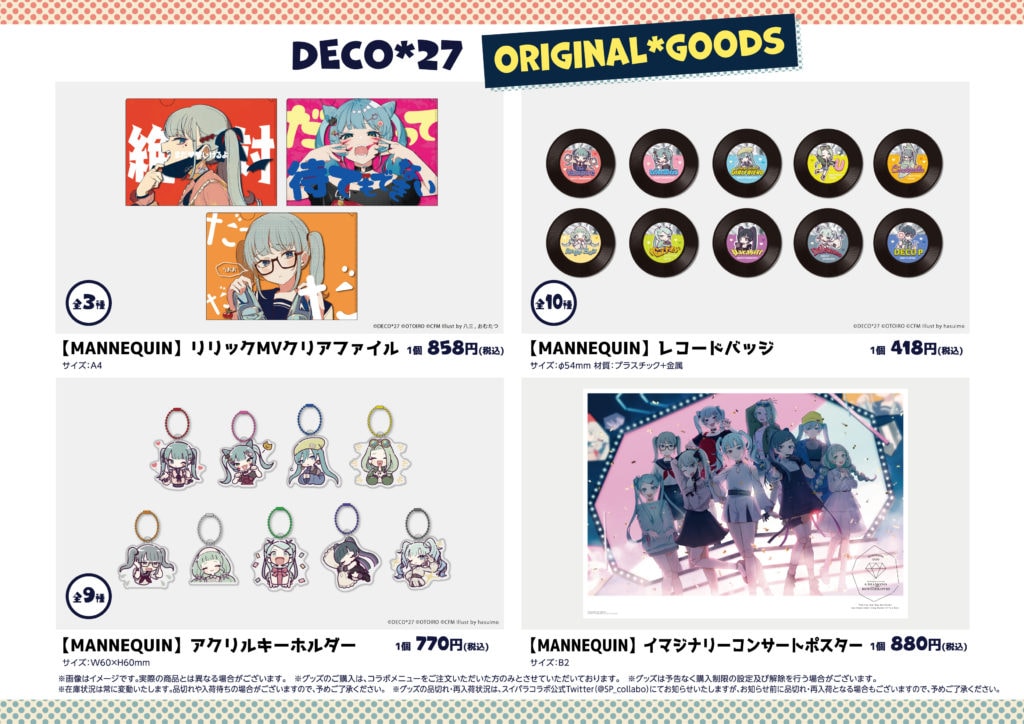 natadecoco様 リクエスト 2点 まとめ商品 - まとめ売り