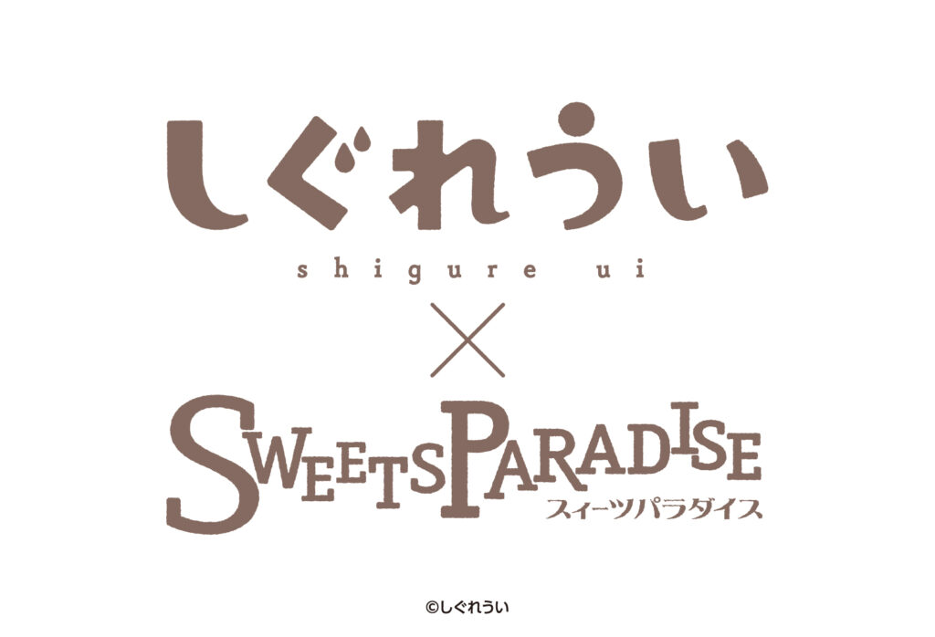 「しぐれうい」× SWEETS PARADISE コラボ開催決定！ 公式スイーツパラダイス