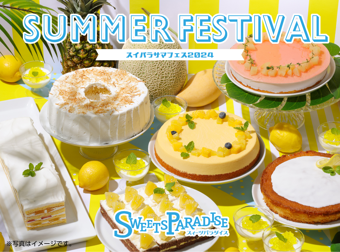 【6/5~】夏限定メニュー「スイパラサマフェス2024」開催決定♪